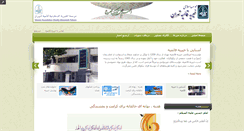Desktop Screenshot of ghaemieh.ir